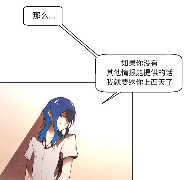 第28話 - 第11张
