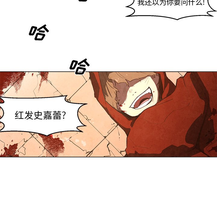 第28話 - 第23张