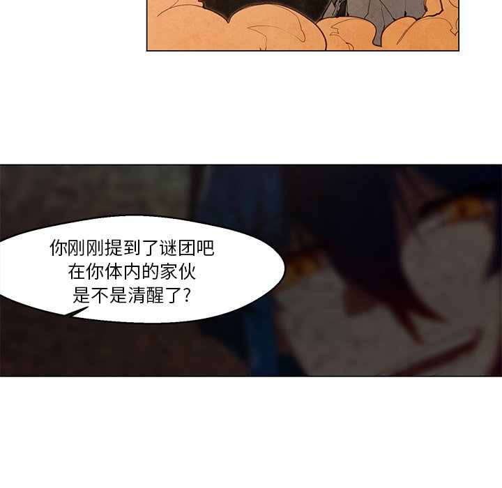 第28話 - 第26张