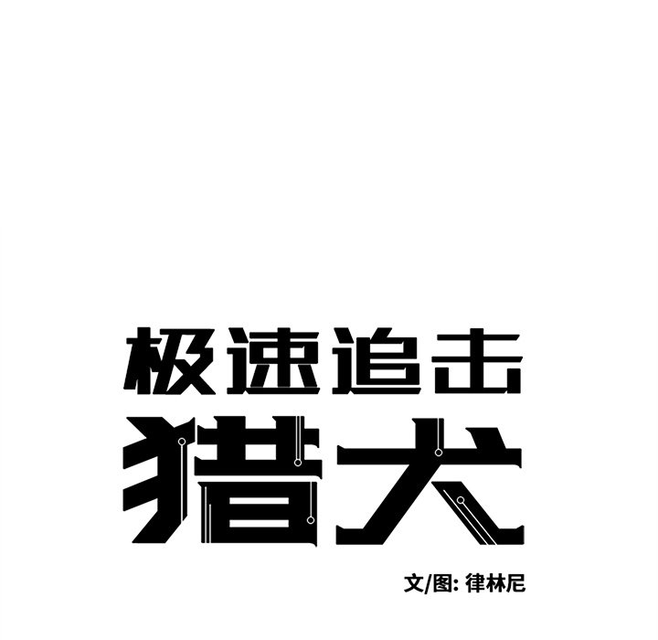 第28話 - 第6张