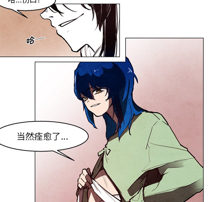 第29話 - 第40张