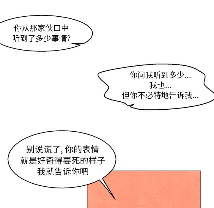 第29話 - 第44张