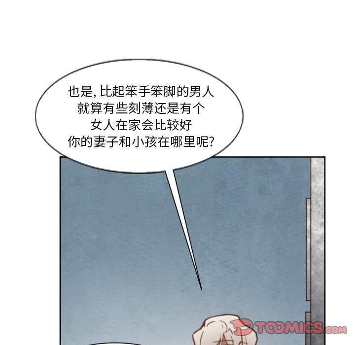 第3話 - 第15张