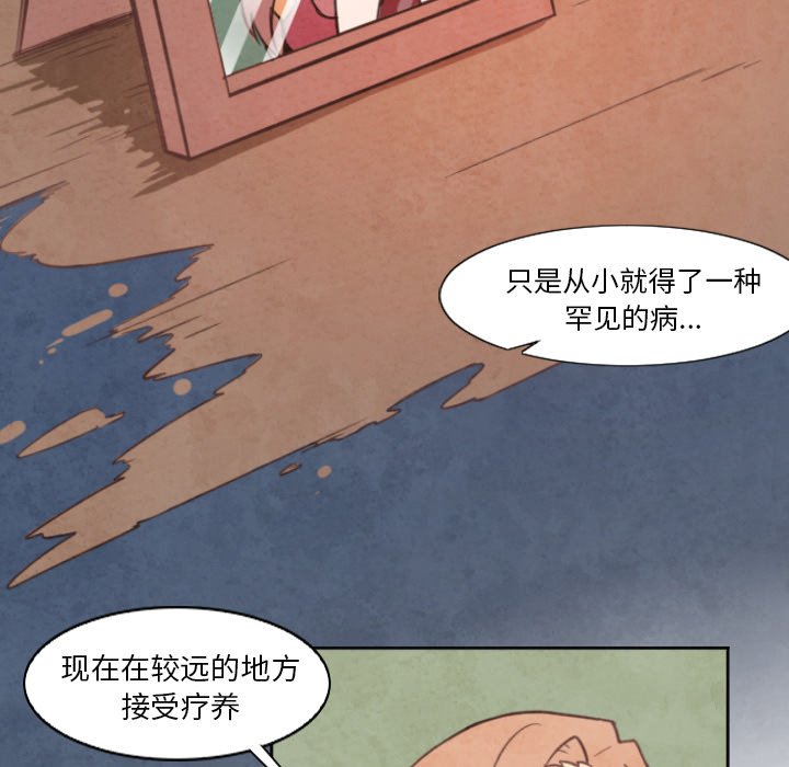 第3話 - 第20张