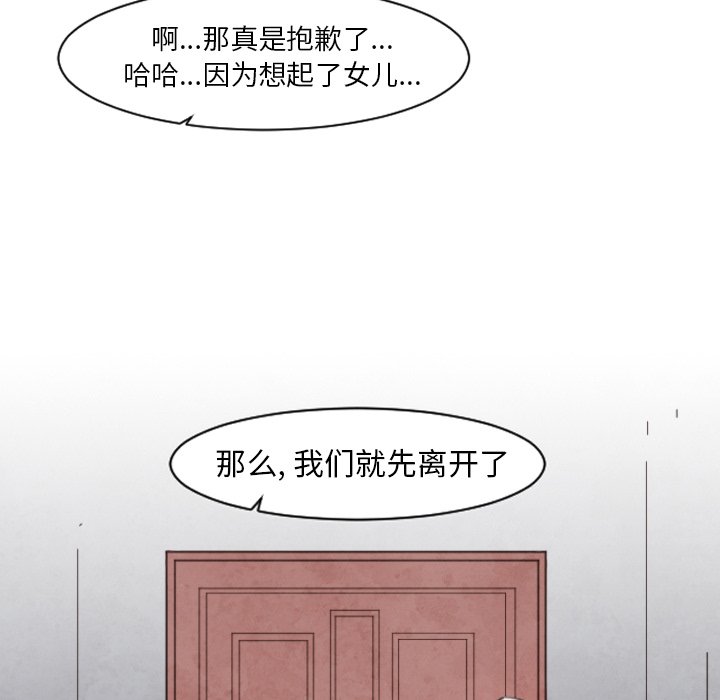 第3話 - 第35张