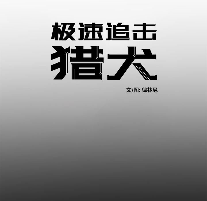 第30話 - 第10张
