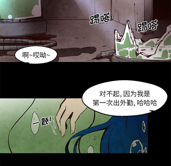第30話 - 第13张
