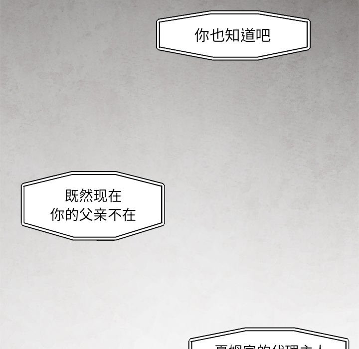 第30話 - 第26张