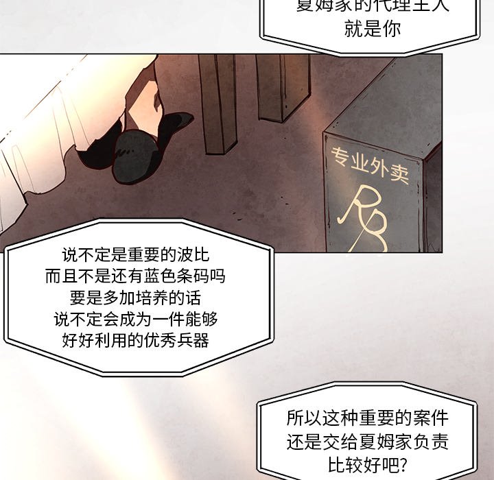 第30話 - 第27张