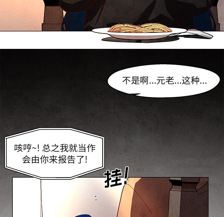 第30話 - 第29张