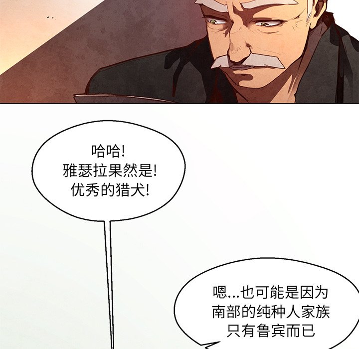 第30話 - 第6张