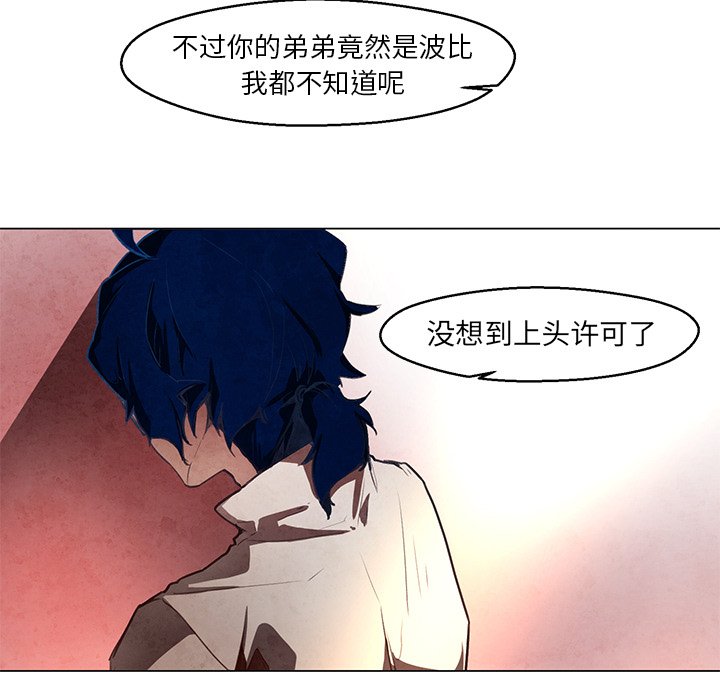 第30話 - 第8张