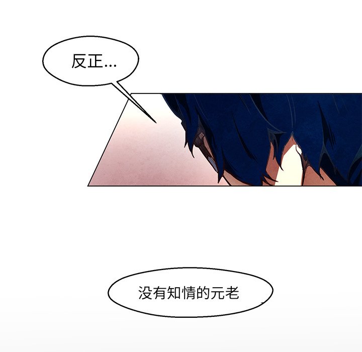 第30話 - 第9张