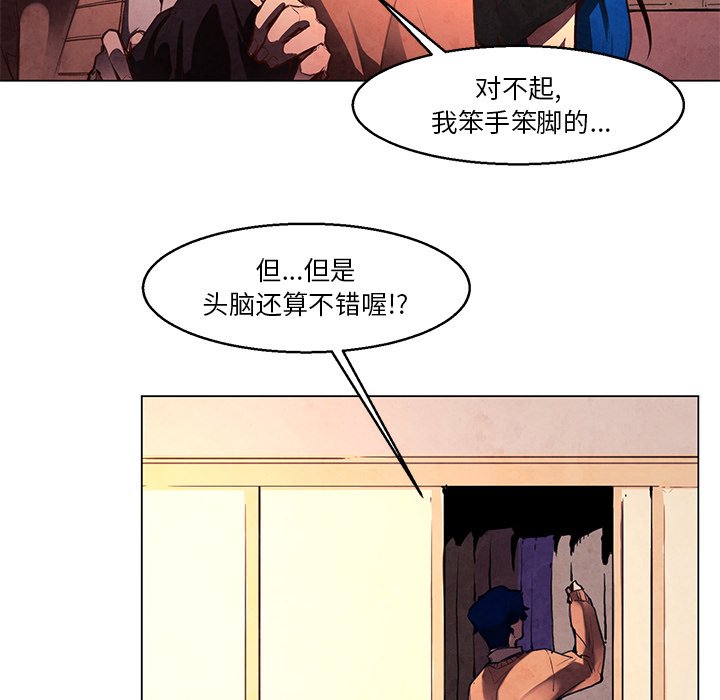 第31話 - 第11张