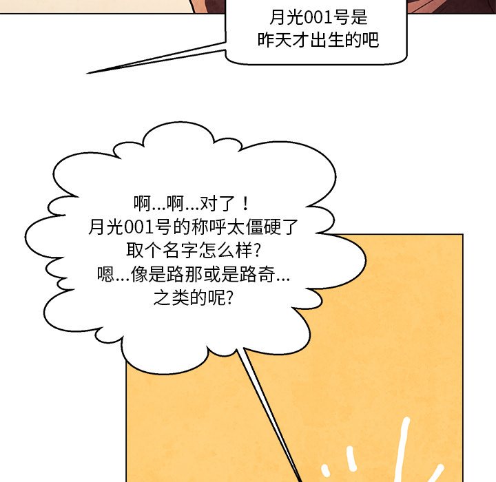 第31話 - 第19张