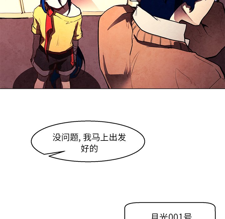 第31話 - 第23张