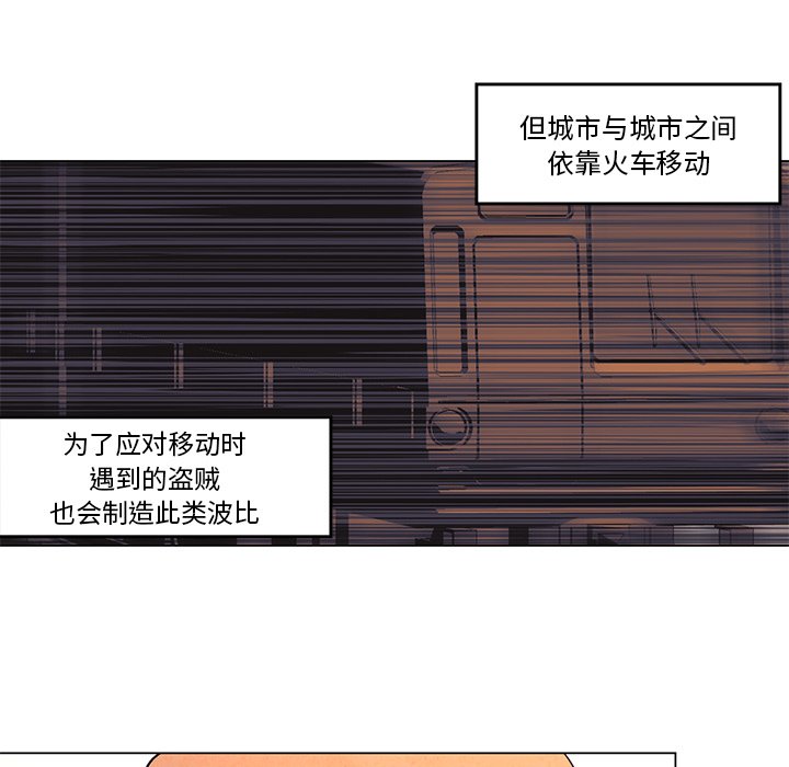 第31話 - 第4张