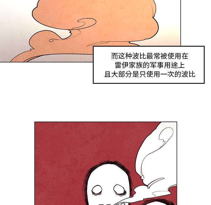 第31話 - 第5张