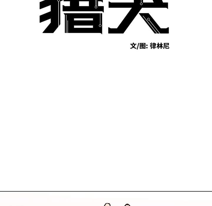 第31話 - 第8张