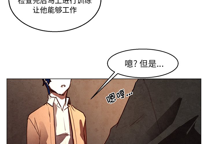 第32話 - 第2张