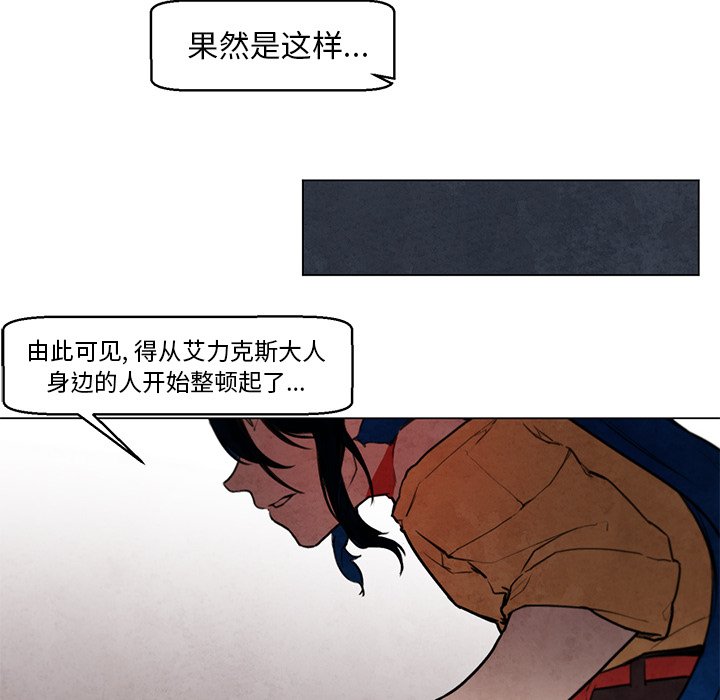 第32話 - 第27张