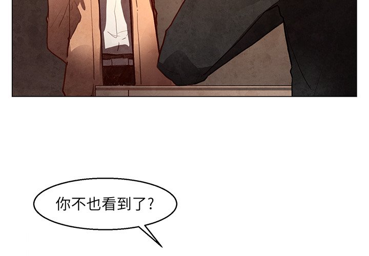 第32話 - 第3张