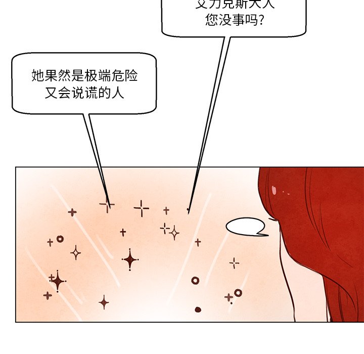 第32話 - 第43张