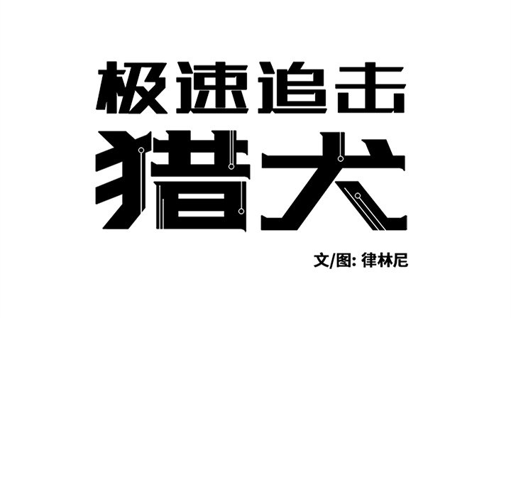 第32話 - 第8张