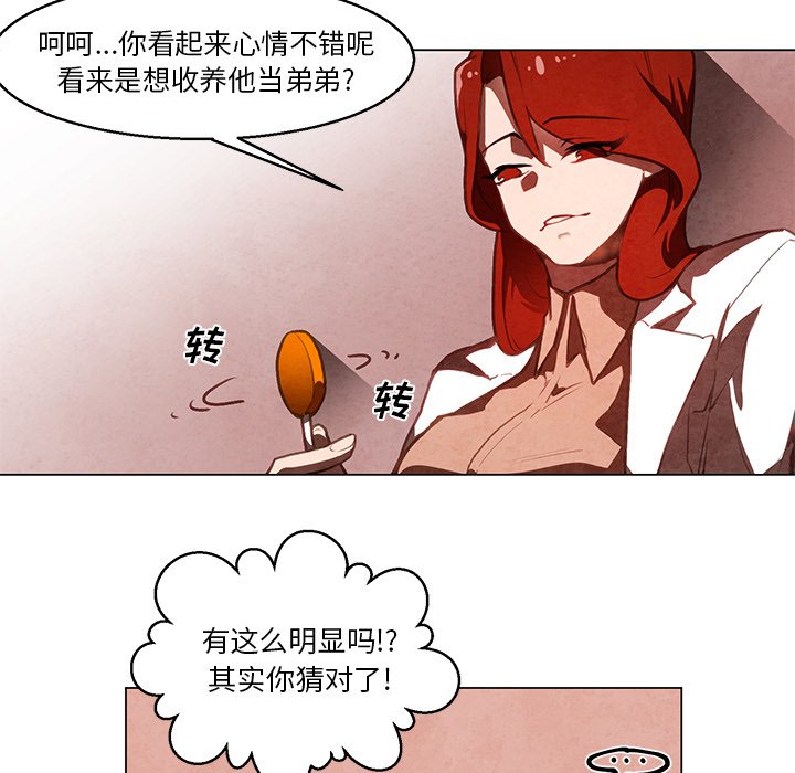 第33話 - 第21张