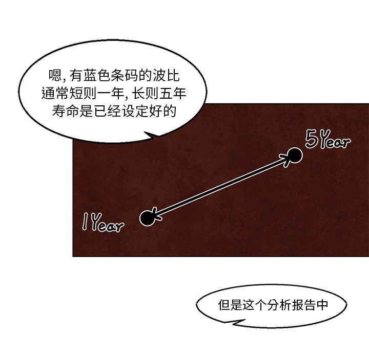 第33話 - 第26张
