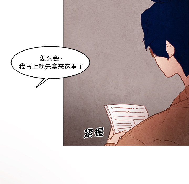 第33話 - 第33张