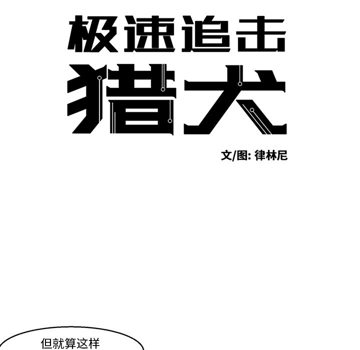 第33話 - 第6张