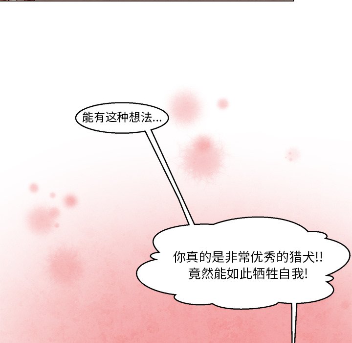 第34話 - 第19张