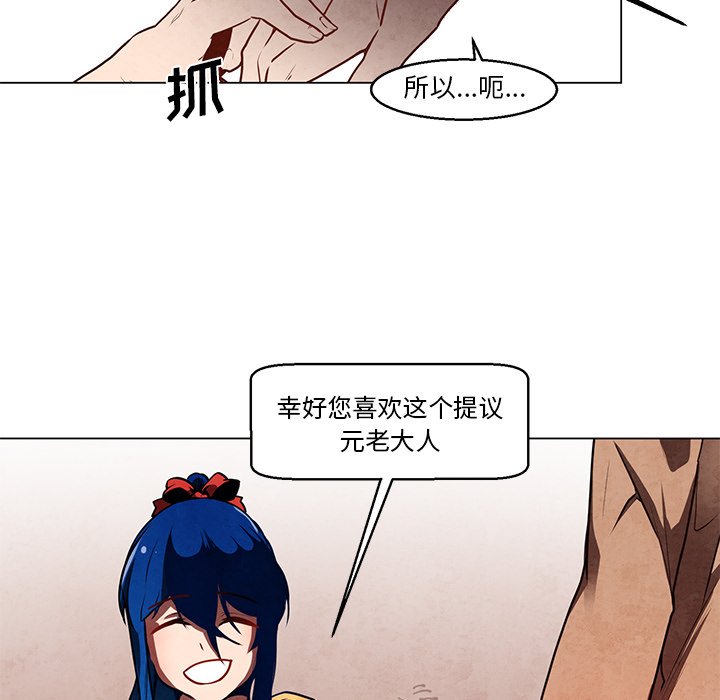 第34話 - 第23张
