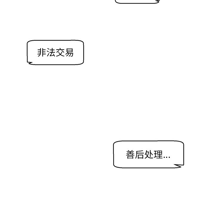 第34話 - 第29张