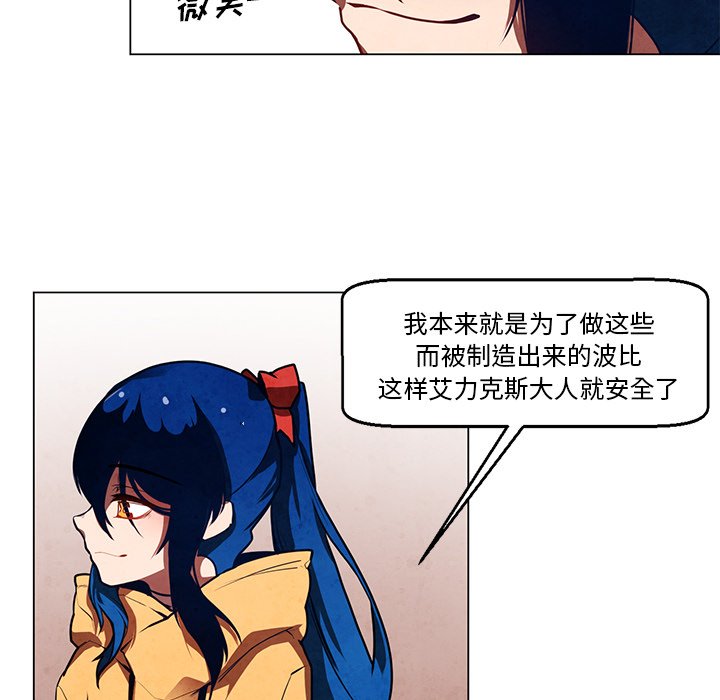 第34話 - 第31张