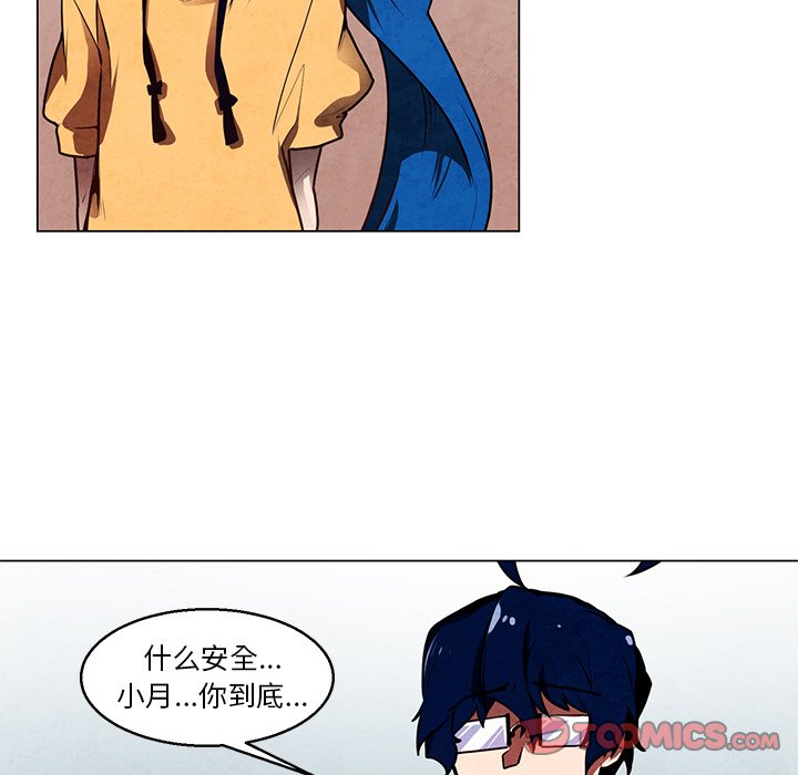 第34話 - 第32张