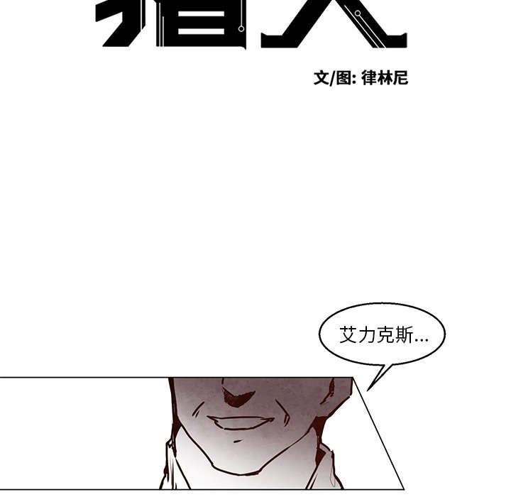 第34話 - 第7张