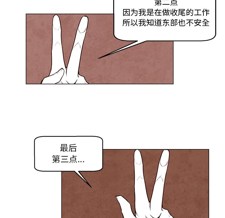 第35話 - 第20张