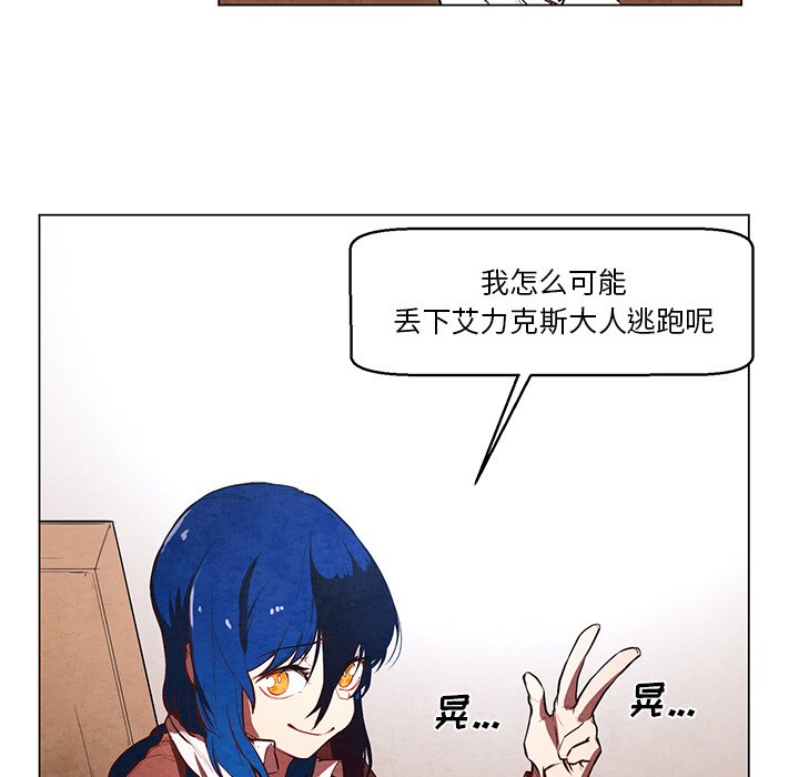 第35話 - 第21张