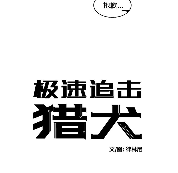 第35話 - 第8张
