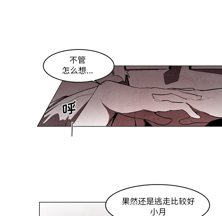 第35話 - 第9张