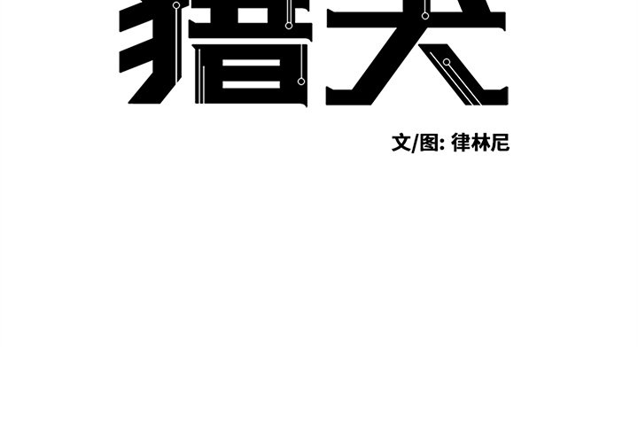 第36話 - 第1张