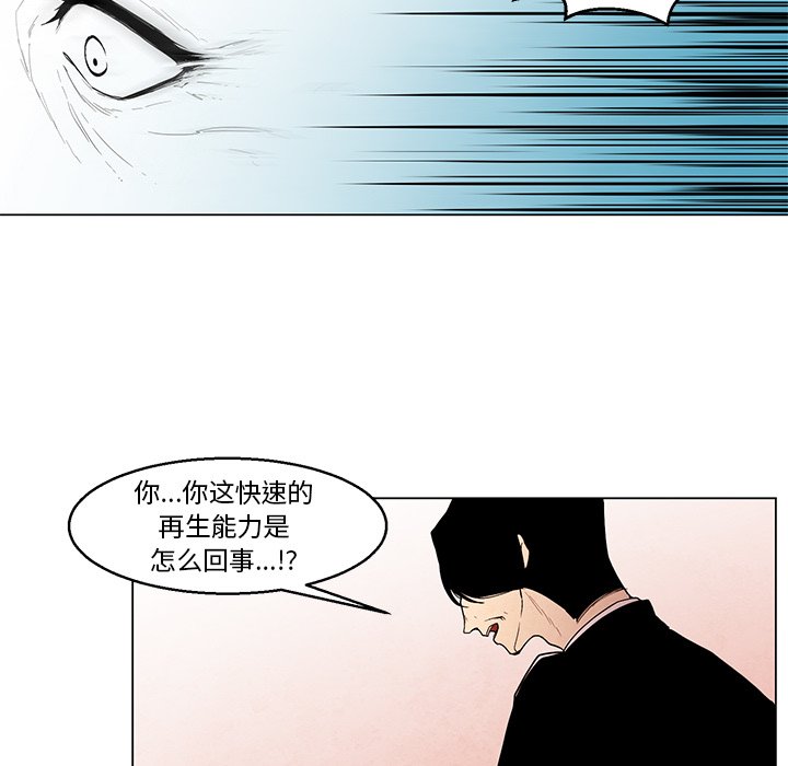第36話 - 第17张