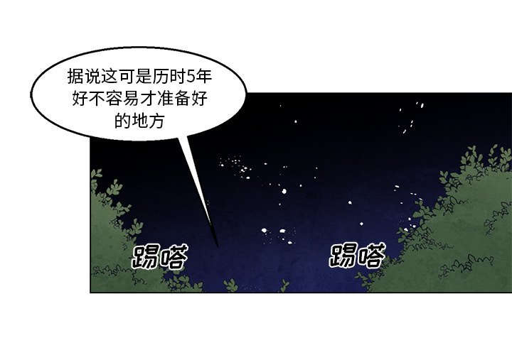 第36話 - 第2张