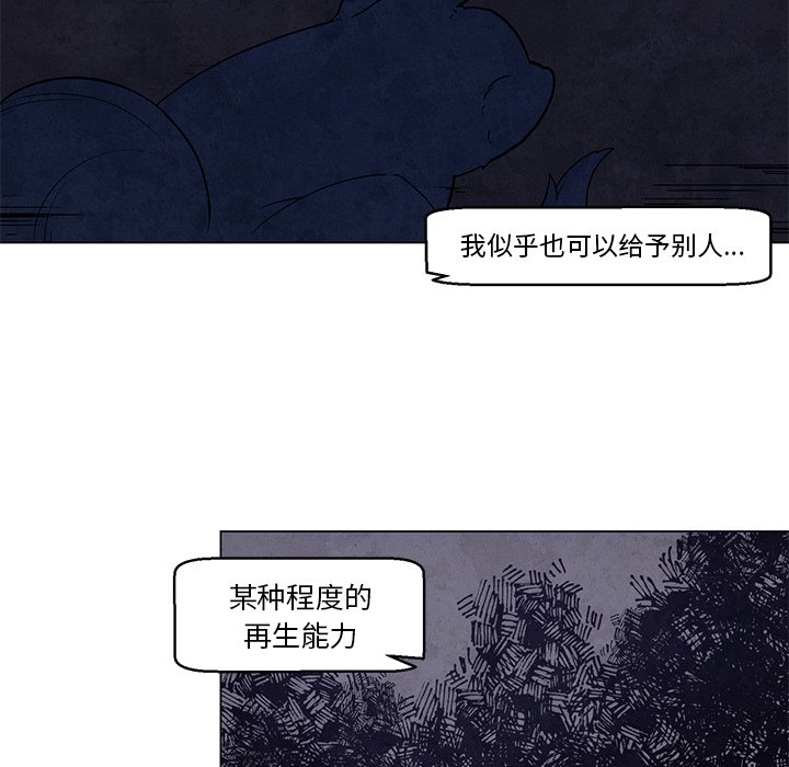 第36話 - 第20张