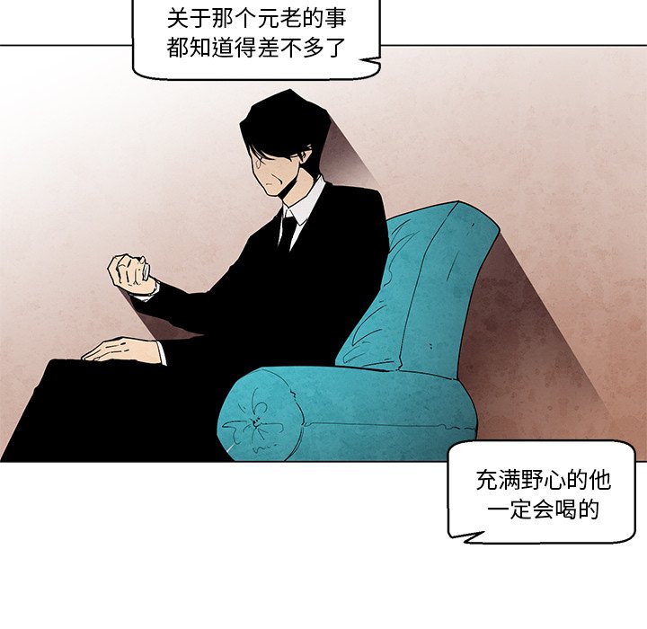 第36話 - 第33张