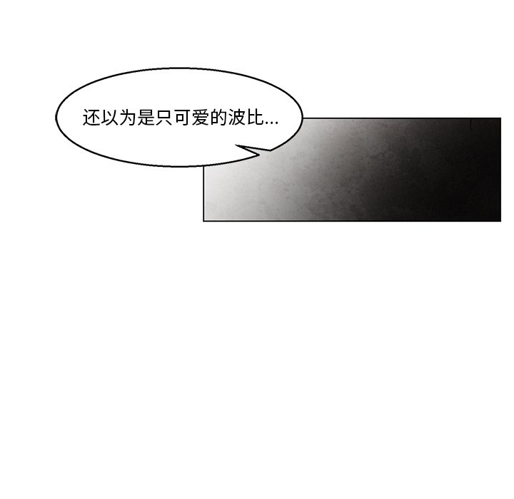 第36話 - 第42张