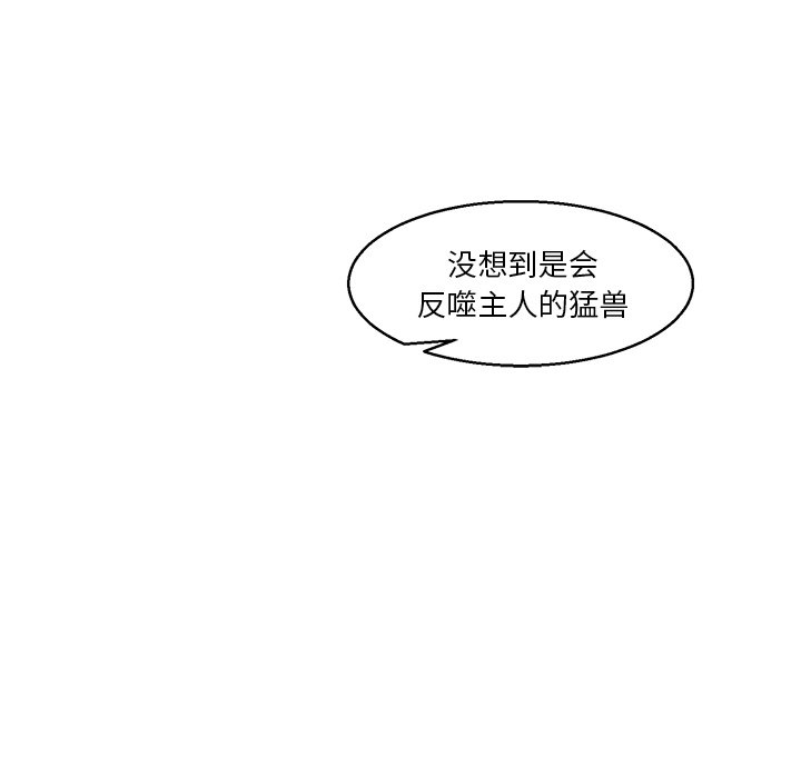 第36話 - 第43张