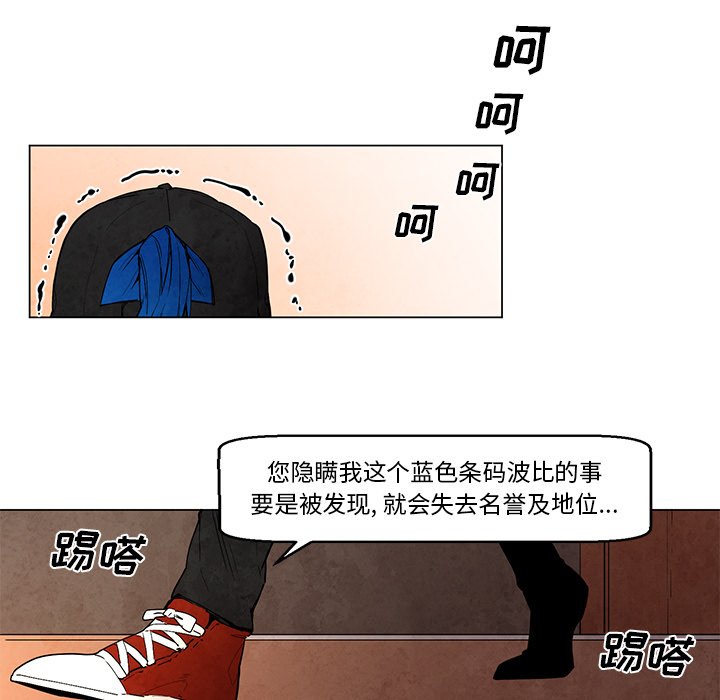 第37話 - 第22张